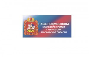 Олег Жолобов: Почти половина заявок на конкурс «Наше Подмосковье» — по линии Минспорта!