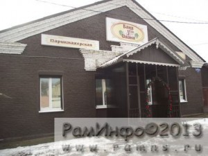 Возрождение общественных бань в Подмосковье