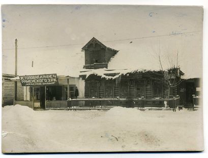 Создание Раменского района - РамМедиа - Раменский городской округ