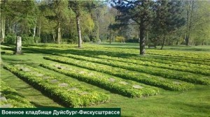 ВАСИЛИЙ КРЕСТЬЯНОВ. ПОГИБ В ДУЙСБУРГЕ