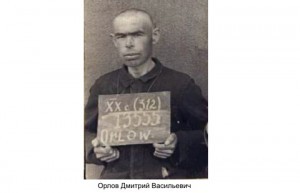 ОРЛОВ ИЗ ВЯЛОК. УМЕР В ХЕМЕРЕ