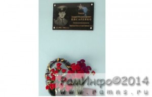 В с.п.Ганусовское открыли мемориальную доску в память о герое войны в Афганистане