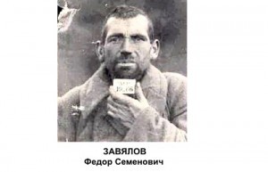 ЗАВЯЛОВ ИЗ КЛИШЕВЫ. 21 ПОЛК