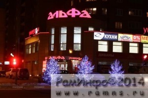 Альфа