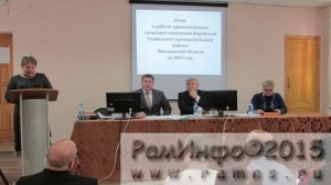 Отчет главы с.п.Верейское С.В.Чистюхина