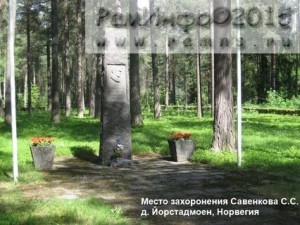 РамСпас поиск. Возвращение