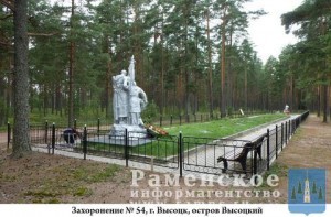 РамСпас поиск. Возвращение НИКОЛАЙ ГОЛОЛОБОВ. РАВАНСААРИ