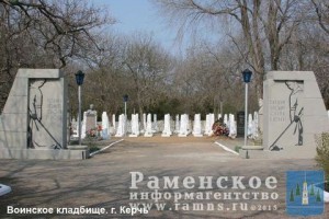 Морпех Костиков. Керчь