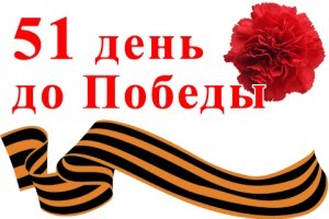 19 марта 1945 года. 1367-й день войны. 51 день до Победы