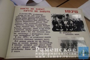 Дневник музея. Так все начиналось
