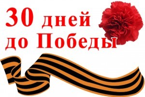 9 апреля 1945 года. 1388-й день войны. До Победы месяц