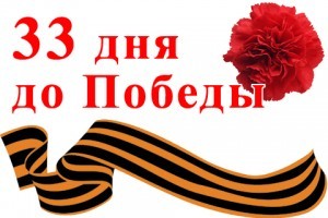 6 апреля 1945 года. 1385-й день войны. 33 дня до Победы