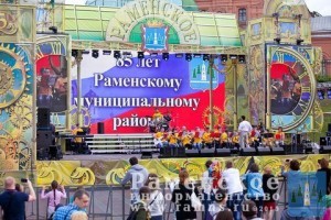 Когда в Раменском День города?