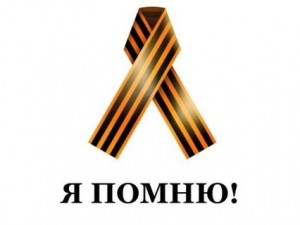 ленточка1