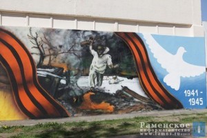 Граффити в Раменском