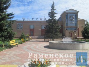 Дом культуры рубин