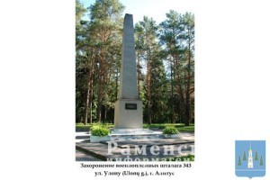 БРЫКИН ИЗ ВЛАСОВО. ЛАГЕРЬ АЛИТУС