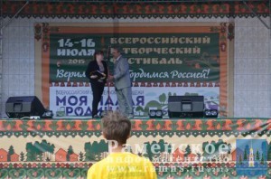 Гжельцы приняли участие во Всероссийском творческом фестивале «Верим в село – гордимся Россией!»