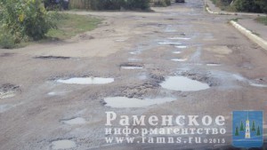 Было