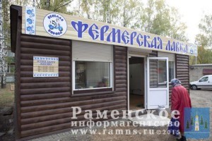 14 октября наши корреспонденты посетили ферму «Веселая корова»