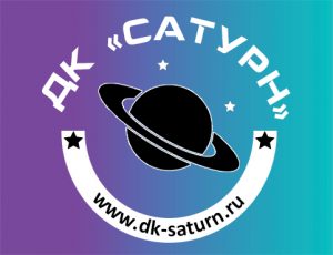 ДК «Сатурн»