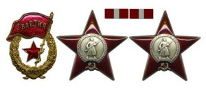 Белышев из Раменского. Убит в Шенбрунне