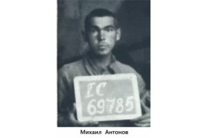 Антонов из Жилино. Похоронен в Страсбурге