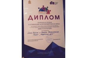 Жители г.п.Кратово стали победителями фестиваля