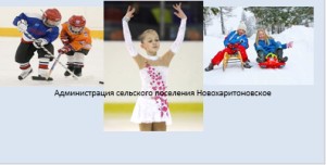 16 января в п.Электроизолятор откроют хоккейную коробку