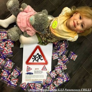 Сотрудники ГИБДД проводят интернет-акцию #Добрый Знак!