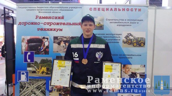 Юрий Неженский привез занял третье место в компетенции машинист экскаватора