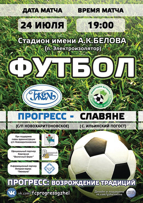 афиша 240716