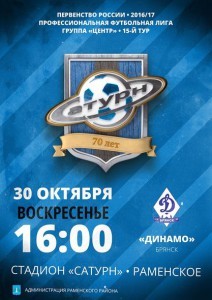 Брянск