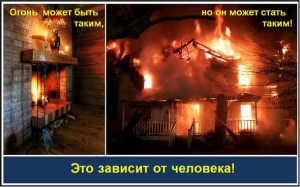 Мособлпожспас напоминает о правилах безопасности в отопительный сезон