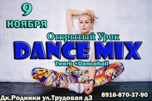 Открытый урок по танцам проведут в Родниках 9 ноября
