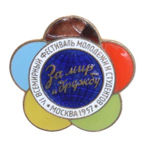 Логотип-1957
