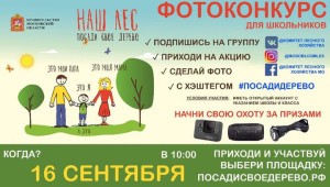 Гироскутер получит в подарок школьник — победитель фотоконкурса #посадисвоедерево