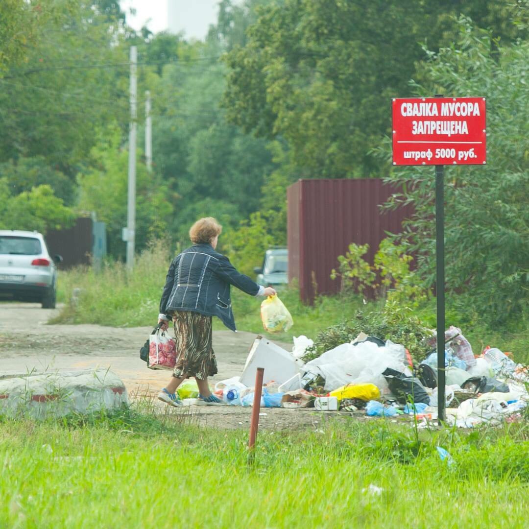 Погода на сегодня в раменском районе. Несанкционированный выброс мусора. Штраф за несанкционированный выброс мусора. Свалка в Раменском.