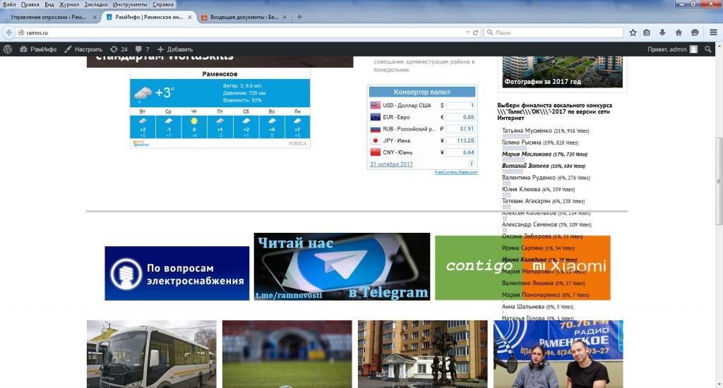 Хит-парад на 31.10