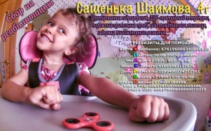 Малышке нужна Ваша помощь!!!