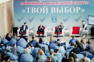 В фойе КДЦ «Сатурн» состоялся первый раменский районный молодежный форум