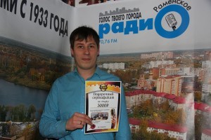 Гость передачи — директор клуба «Замок» Дмитрий Голли