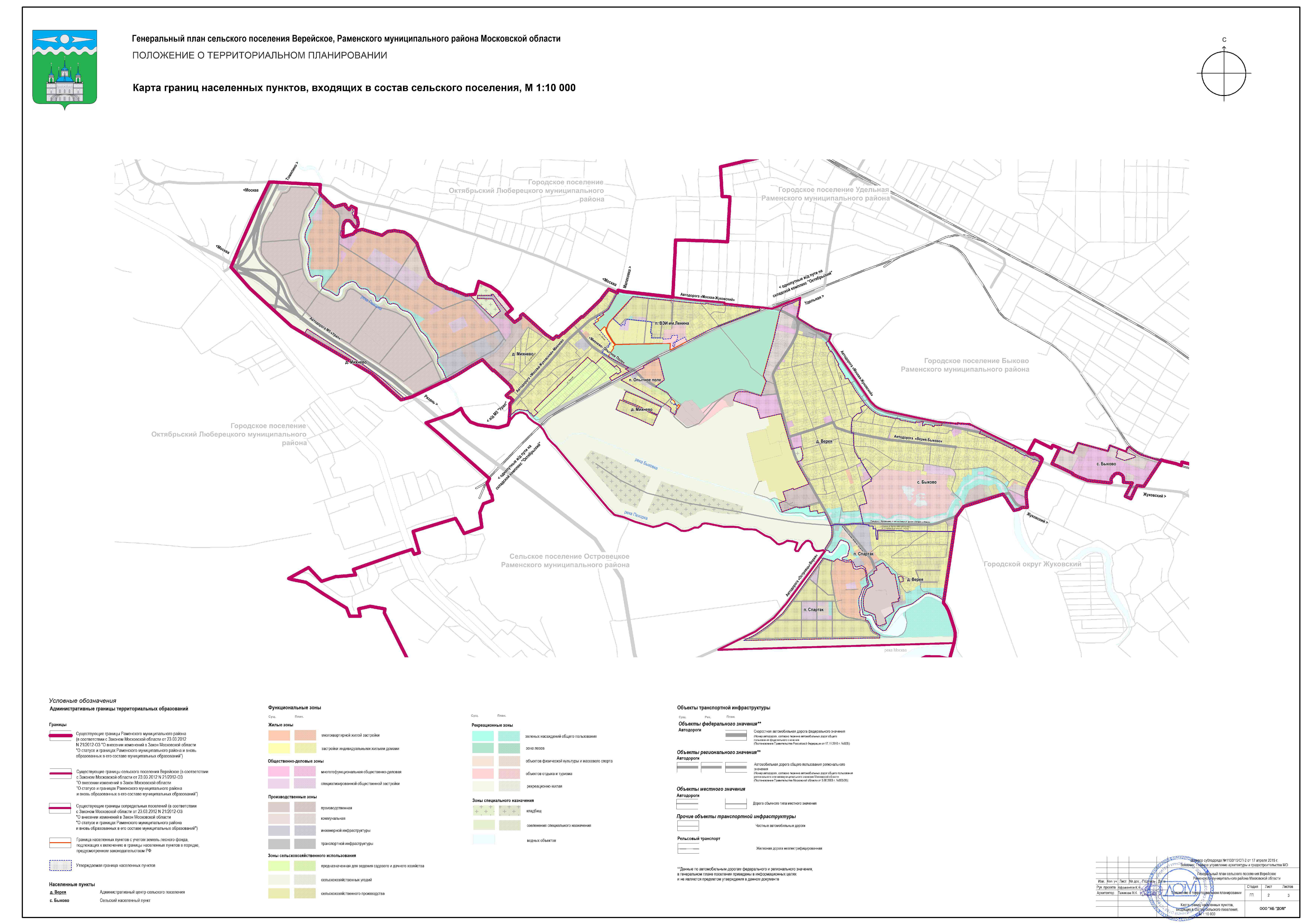 Генеральный план домодедовского района московской области