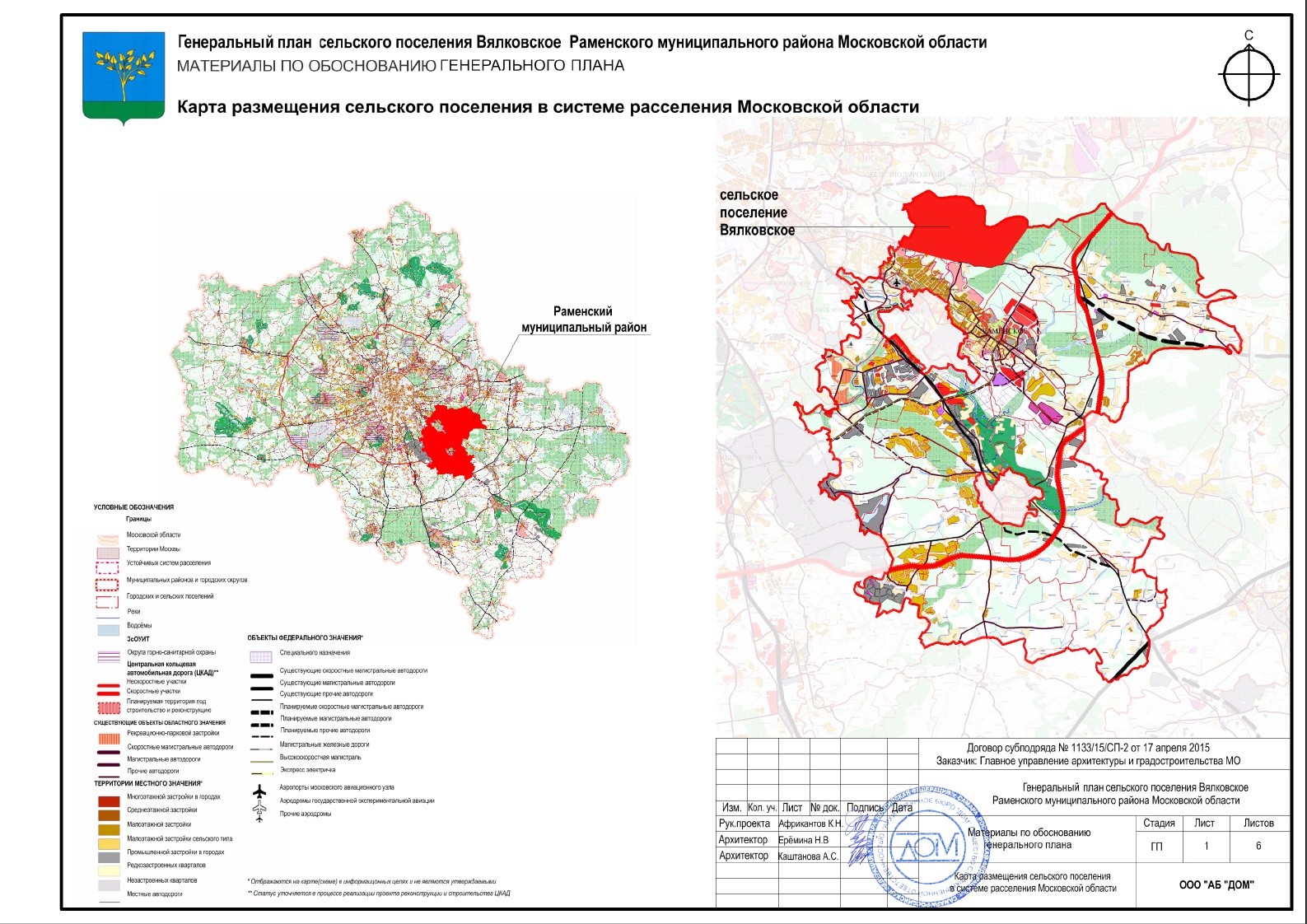 Карта территориального зонирования московской области