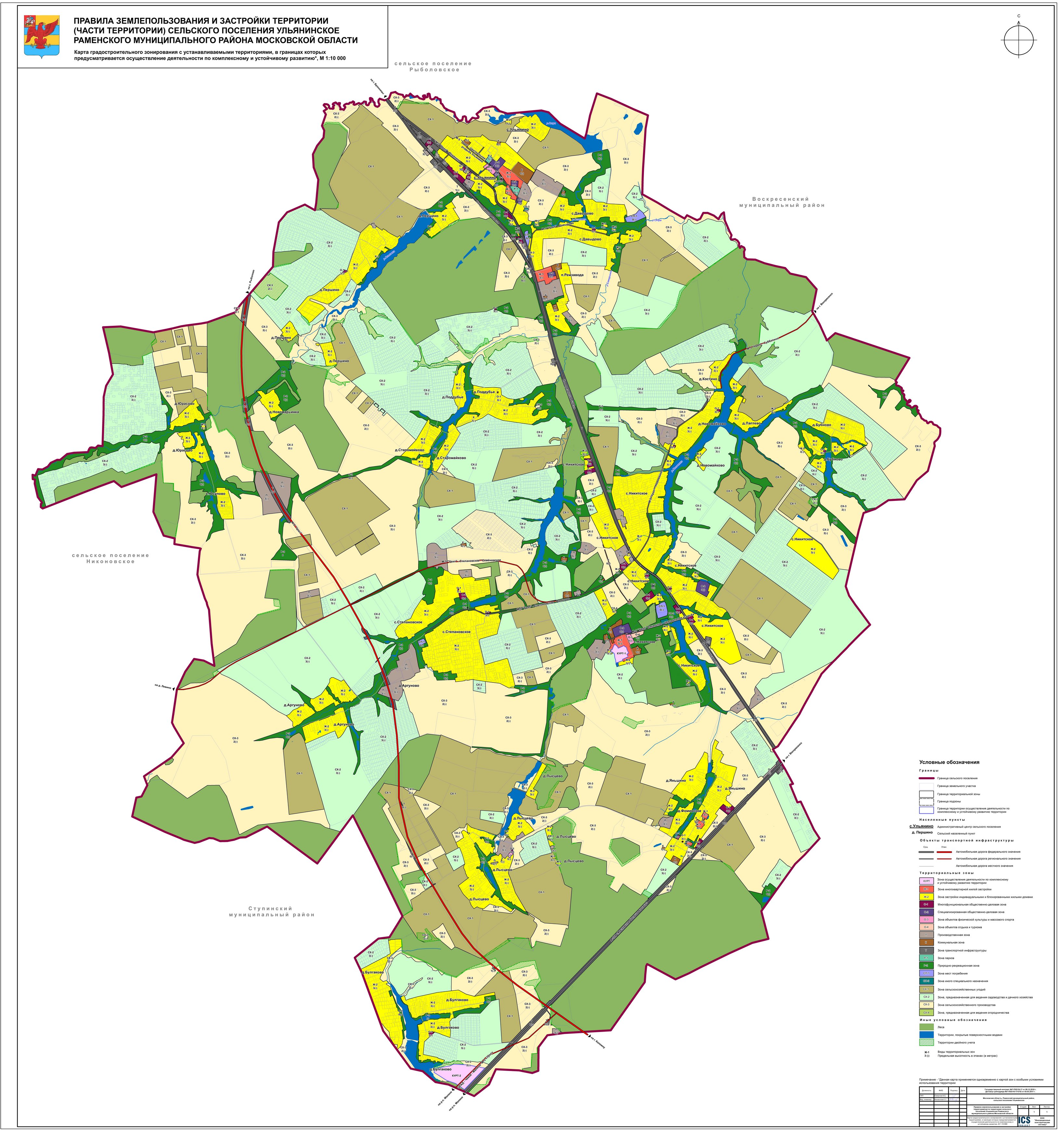 Карта градостроительного зонирования московской области