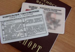 Как поменять водительское удостоверение быстро и со скидкой 30%?