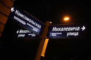 Масштабные работы по благоустройству города Раменское завершены МБУ «Содержание и благоустройство»