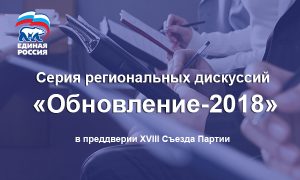 «Единая Россия» проводит в Московской области опрос партийцев и сторонников по обновлению партии