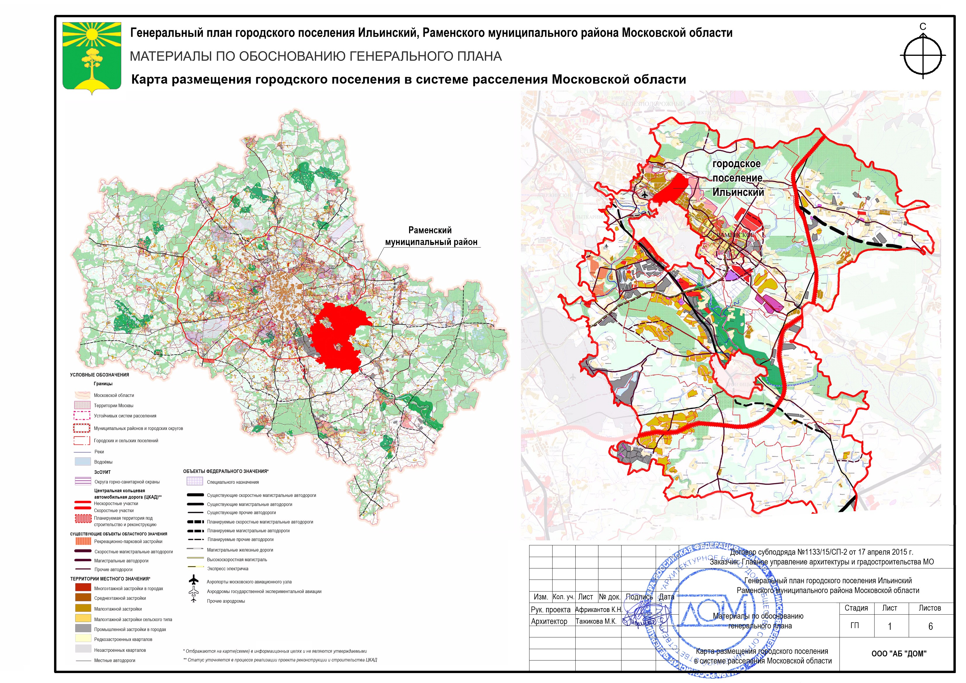 План развития сельского поселения на 5 лет