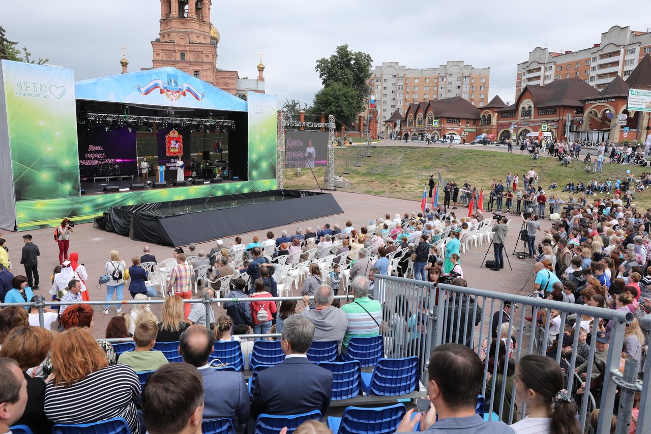 День раменского. День города Раменское. День города Раменского 2019. День города Раменское 2021. Празднования дня города Раменское.